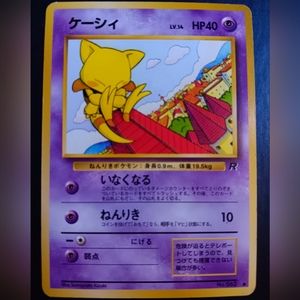 Abra Japanese Pokemon Card - Team Rocket - NO. 63 Common Non-Holo